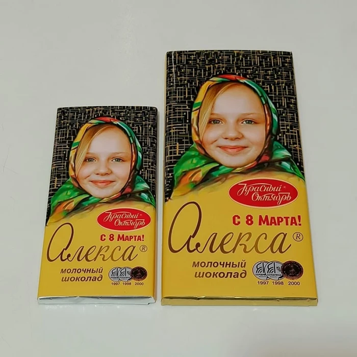 Шоколадка алёнка с вашим фото